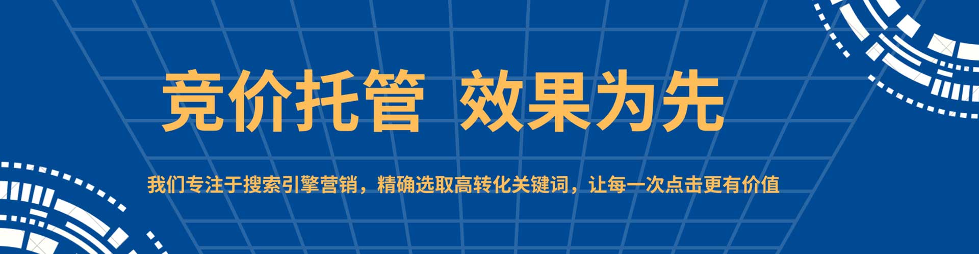 日喀则sem主管